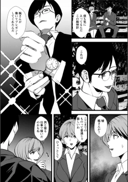 Page 160 of Tsuma no Tame no Furin Baito