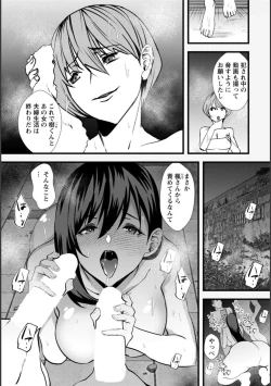 Page 181 of Tsuma no Tame no Furin Baito