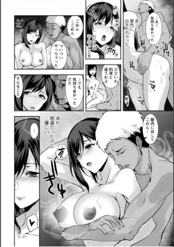 Page 18 of Tsuma no Tame no Furin Baito