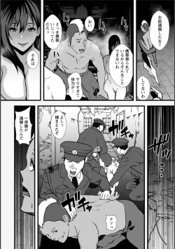 Page 199 of Tsuma no Tame no Furin Baito