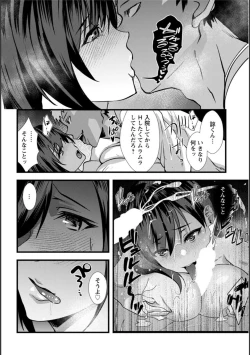 Page 210 of Tsuma no Tame no Furin Baito