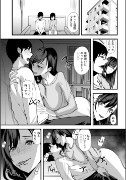 Page 225 of Tsuma no Tame no Furin Baito