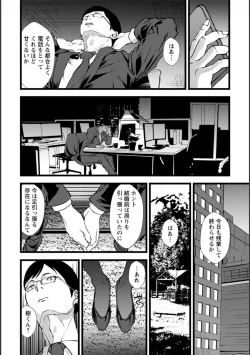 Page 35 of Tsuma no Tame no Furin Baito