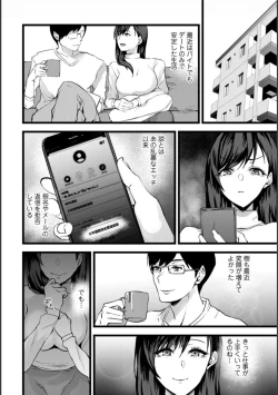 Page 51 of Tsuma no Tame no Furin Baito