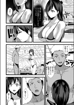 Page 60 of Tsuma no Tame no Furin Baito