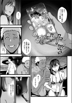 Page 63 of Tsuma no Tame no Furin Baito