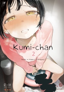 Page 1 of Kumi-chan 2