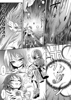 Page 15 of 口裂け女with Magic Fantasy 1