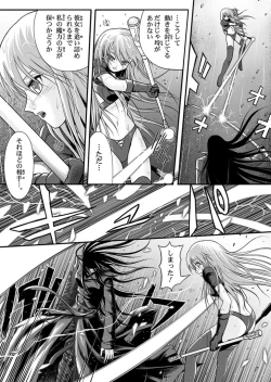 Page 16 of 口裂け女with Magic Fantasy 1