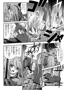 Page 18 of 口裂け女with Magic Fantasy 1