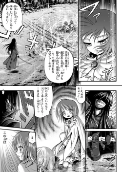 Page 21 of 口裂け女with Magic Fantasy 1