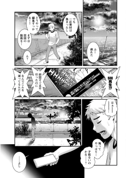 Page 107 of Meshibe no Sakihokoru Shima de Ch. 1-18