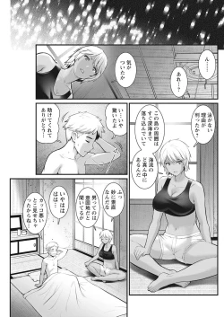 Page 149 of Meshibe no Sakihokoru Shima de Ch. 1-18