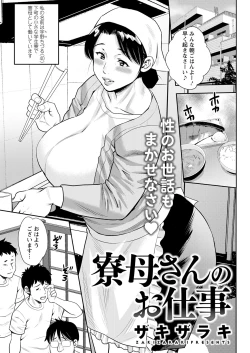 Page 21 of Meshibe no Sakihokoru Shima de Ch. 1-18
