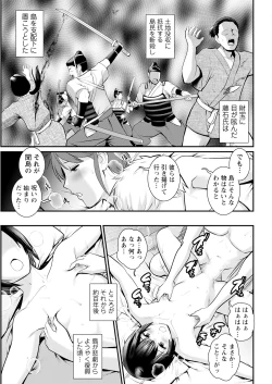 Page 327 of Meshibe no Sakihokoru Shima de Ch. 1-18