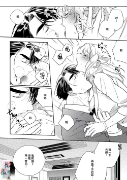 Page 116 of Oni no Hana Sagashi 107话