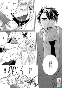 Page 117 of Oni no Hana Sagashi 107话