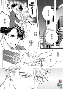 Page 119 of Oni no Hana Sagashi 107话