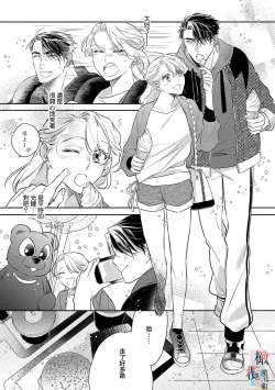 Page 128 of Oni no Hana Sagashi 107话