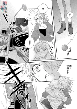 Page 12 of Oni no Hana Sagashi 107话