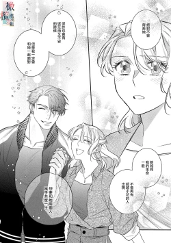 Page 141 of Oni no Hana Sagashi 107话