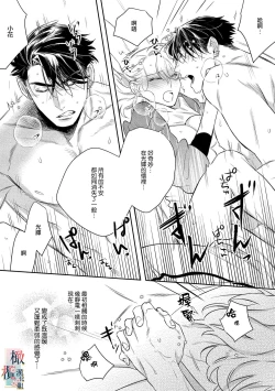 Page 148 of Oni no Hana Sagashi 107话