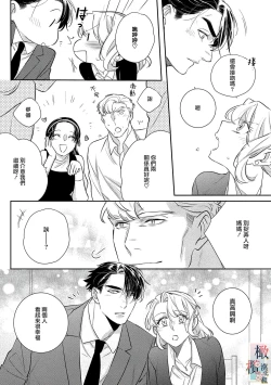 Page 157 of Oni no Hana Sagashi 107话