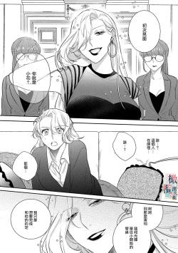 Page 168 of Oni no Hana Sagashi 107话