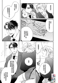 Page 177 of Oni no Hana Sagashi 107话