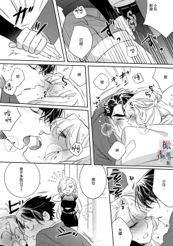 Page 183 of Oni no Hana Sagashi 107话