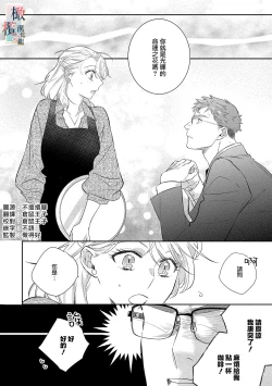 Page 64 of Oni no Hana Sagashi 107话