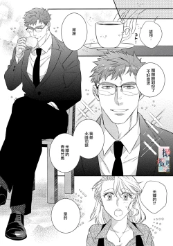 Page 65 of Oni no Hana Sagashi 107话