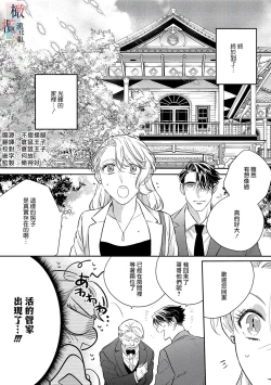 Page 94 of Oni no Hana Sagashi 107话