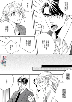 Page 96 of Oni no Hana Sagashi 107话