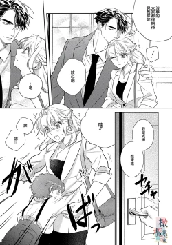 Page 97 of Oni no Hana Sagashi 107话