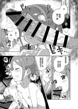 Page 22 of Shoujo wa Unicorn no Tsuno ga Hoshii | 渴望独角兽之角的少女