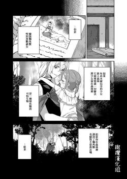 Page 39 of Shoujo wa Unicorn no Tsuno ga Hoshii | 渴望独角兽之角的少女