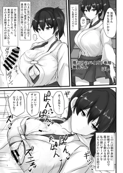 Page 1 of 好き放題着衣パイズリ乳内射精しても無表情平然で受け止めてくれる加賀さん