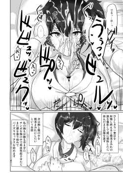 Page 2 of 好き放題着衣パイズリ乳内射精しても無表情平然で受け止めてくれる加賀さん