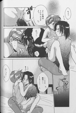 Page 109 of Small Shrine King Zushioh 04