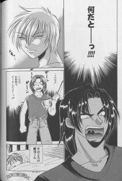 Page 115 of Small Shrine King Zushioh 04