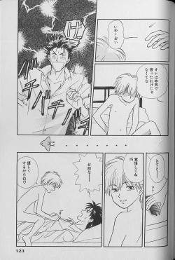 Page 124 of Small Shrine King Zushioh 04