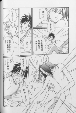 Page 129 of Small Shrine King Zushioh 04