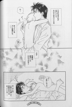 Page 135 of Small Shrine King Zushioh 04