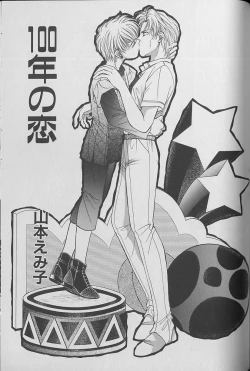 Page 136 of Small Shrine King Zushioh 04