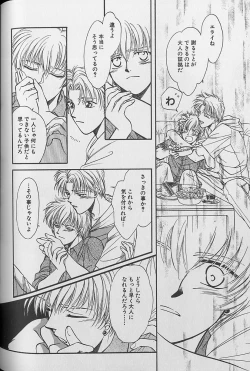 Page 141 of Small Shrine King Zushioh 04