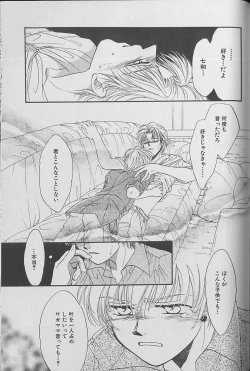 Page 144 of Small Shrine King Zushioh 04