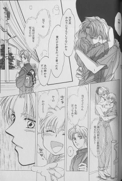 Page 148 of Small Shrine King Zushioh 04