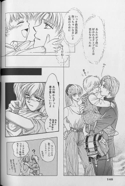 Page 149 of Small Shrine King Zushioh 04