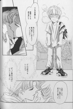 Page 151 of Small Shrine King Zushioh 04